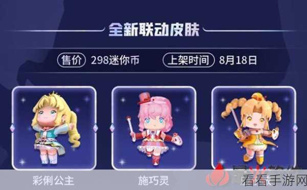 迷你世界彩俐公主激活码大揭秘，最新且永久
