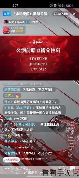 2024 永劫无间手游超全兑换码秘籍大公开