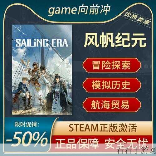 破解风帆纪元船只老化难题，独家处理秘籍大放送