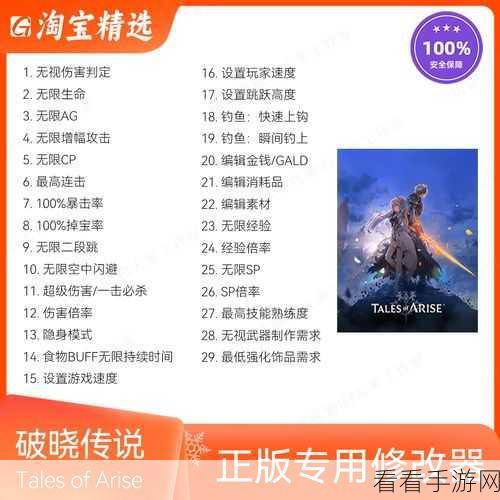 破晓传说中文显示轻松切换秘籍