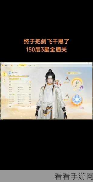 仙剑世界，畅爽御剑飞行秘籍大公开
