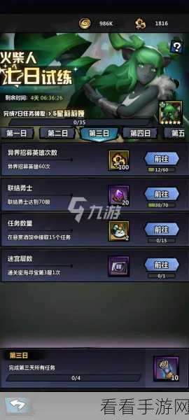 火柴人觉醒招募券全攻略，获取秘籍大公开