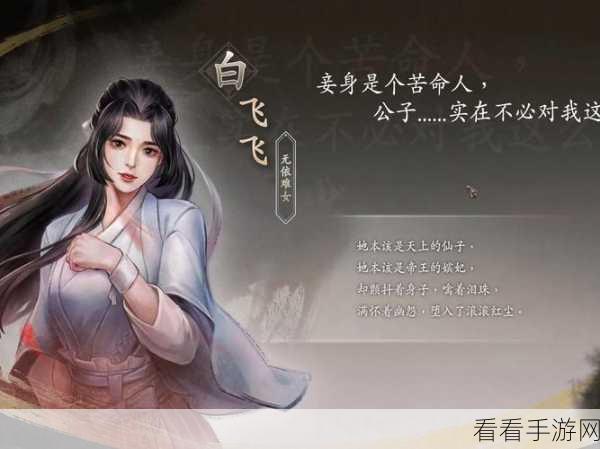 古龙风云录，解锁王怜花入队秘籍