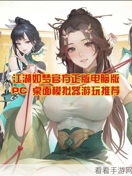 江湖如梦精力大揭秘，带你玩转游戏世界