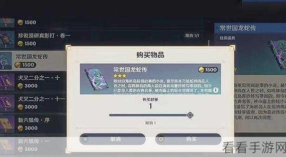 原神龙蛇藏归辑录，五本神秘书籍位置全揭秘