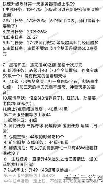 梦幻西游手游极速升级秘籍大公开