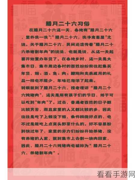 难倒你了！找年味通关秘籍大揭秘