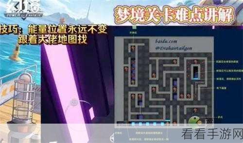 破解幻塔迷宫梦境，独家通关秘籍与路线全解析