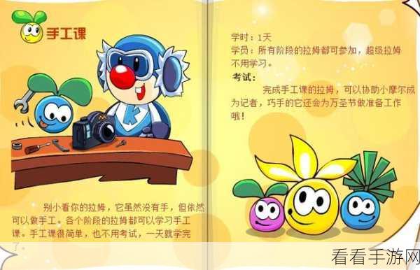 摩尔庄园手游，拉姆树窝获取秘籍大揭秘