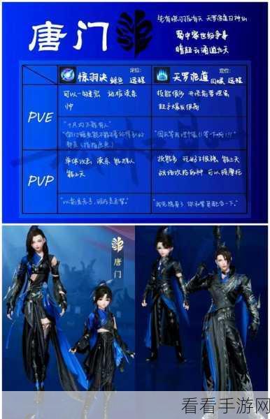 剑网 3 无界，新手必知的门派抉择秘籍