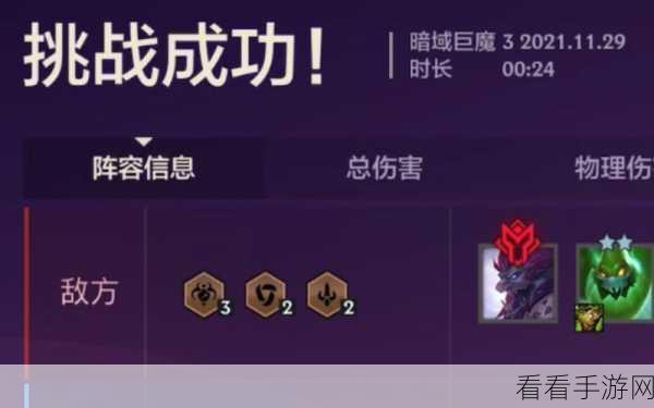 金铲铲之战暗域巨魔通关秘籍，1/2/3 关全攻略