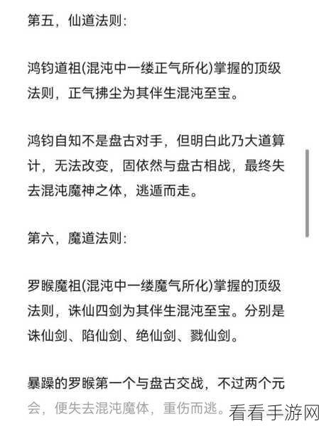 洪荒大师系统，新手必知的神兽培养秘籍