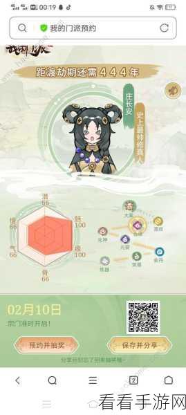 探秘我的门派化神天赋加点秘籍