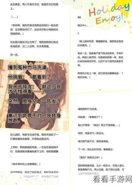 就挺秃然的，细思极恐的十二处通关秘籍