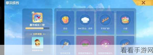 摩尔庄园，密码荣光任务通关秘籍大揭秘