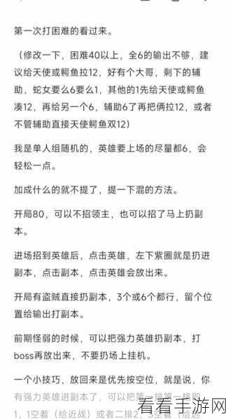 快来当领主，保险箱玩法大揭秘，超多技巧助你称霸