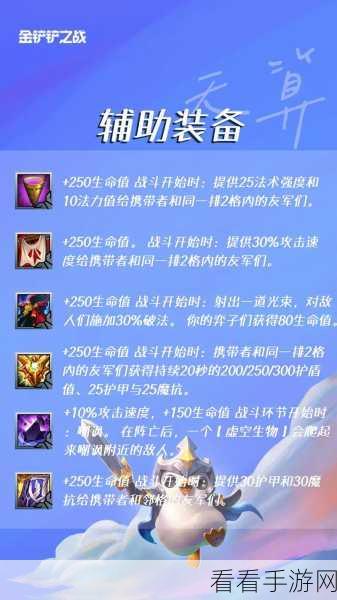 金铲铲之战 S6 元素忍刺，制霸战场的终极秘籍