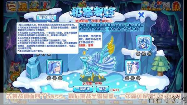 洛克王国圣雪皇灵获取秘籍大公开