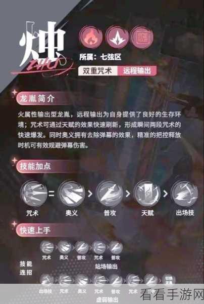 归龙潮光龙咒无敌搭配秘籍