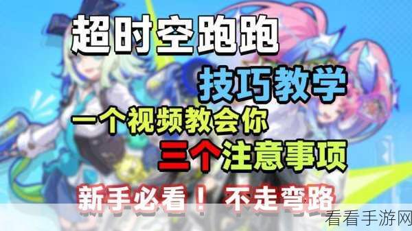 超时空跑跑，个性签名修改秘籍大公开