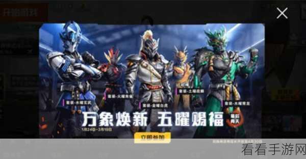 和平精英自行车震撼登场！上线时间全揭秘