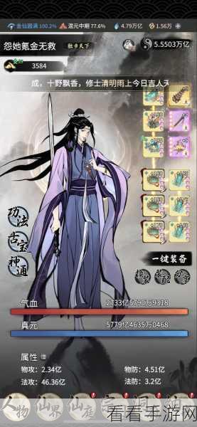 一念逍遥，掌天壶的神秘获取之道大揭秘