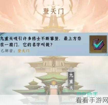 问剑长生，防御法宝全解析，铸就无敌护盾