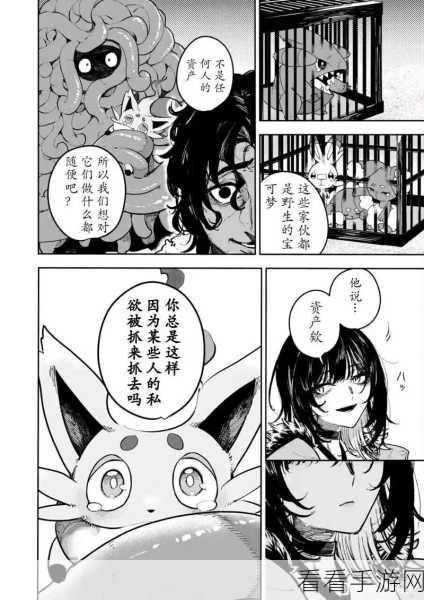 探秘口袋妖怪黑白，雪拉比的神秘获取之道