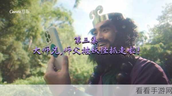 师父大师兄又被妖怪捉走啦第 28 关通关秘籍大揭秘