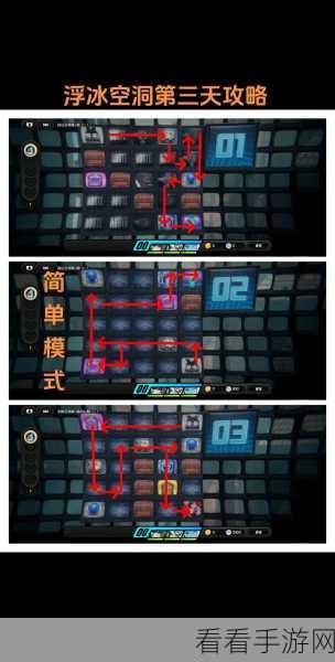 绝区零浮冰空洞表层路线通关秘籍大揭秘