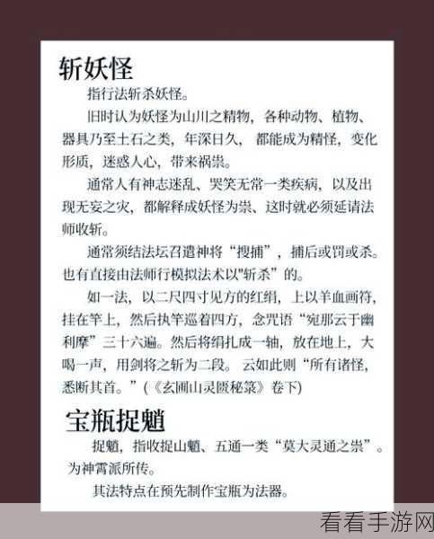 鬼谷八荒，壶妖喂养秘籍——食物大揭秘