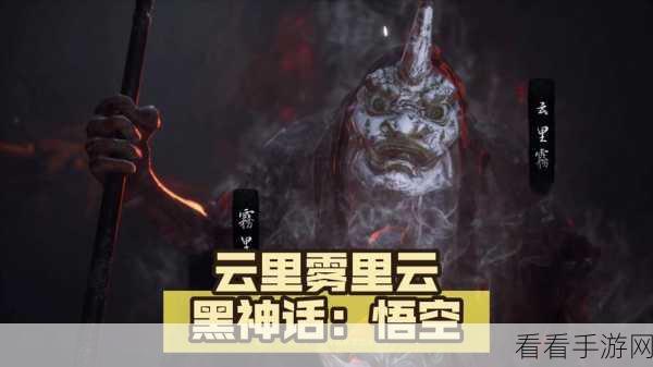 探秘凡人修仙传人界篇中的黑雾奇遇之谜