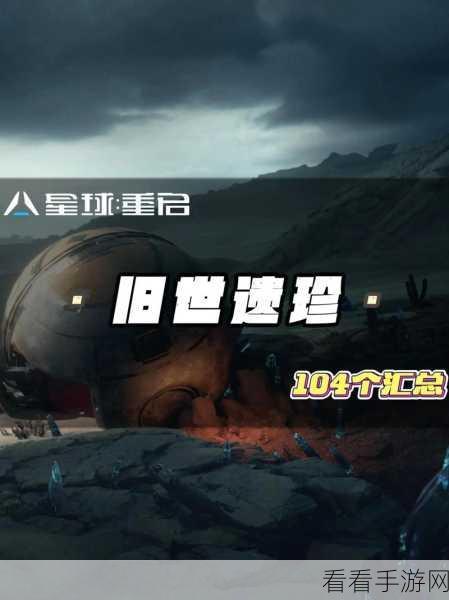 星球重启宠物心愿大揭秘，精彩玩法不容错过！