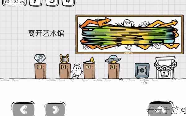 轻松攻克茶叶蛋大冒险第 85 关！超详细图文攻略