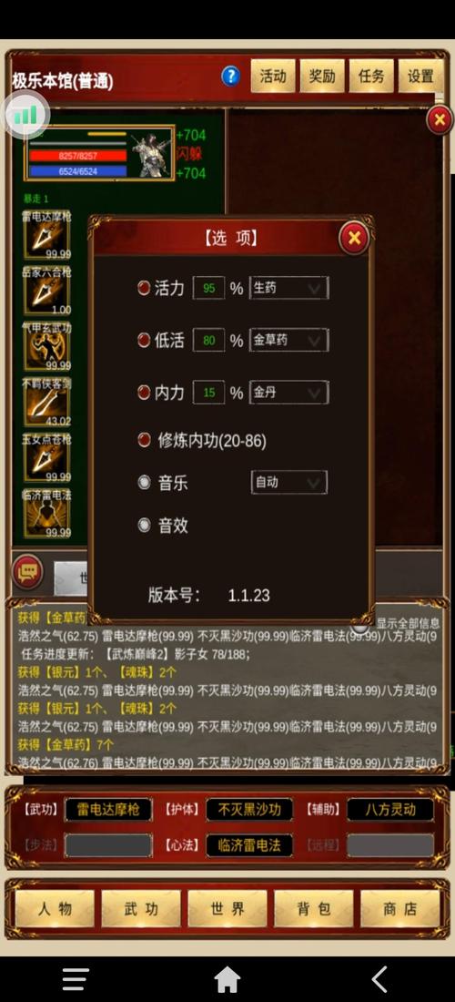 探秘<侠客回忆录 2>货币系统，财富密码全解析