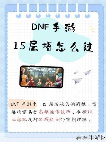 DNF 手游预创建角色秘籍，步骤全解析