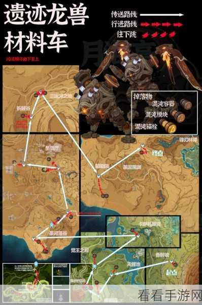 原神遗迹龙兽，精准定位与探秘路线全指南