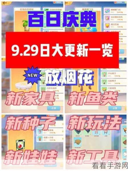 摩尔庄园手游，庆典币获取秘籍大公开