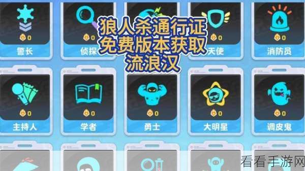 元梦之星狼人模式，文字发送秘籍大揭秘