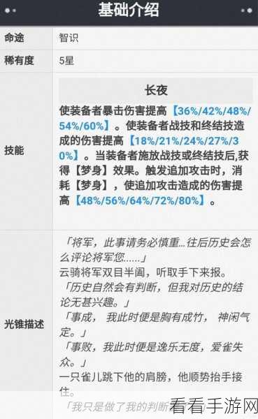 崩坏星穹铁道，青雀培养秘籍大公开