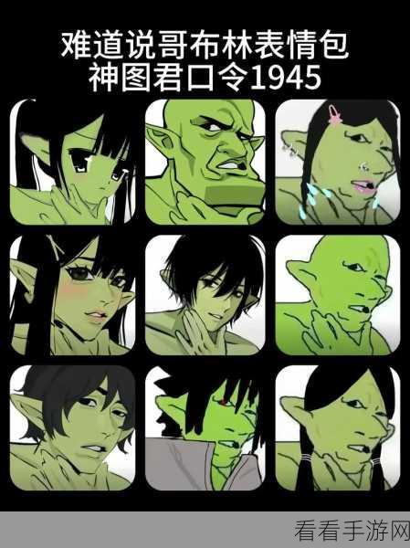 哥布林的奇妙世界，变废为宝，单机还是网游之谜
