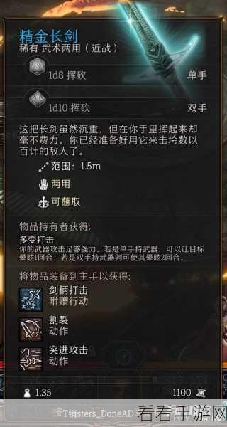 博德之门 3 必知，秘银矿石的获取与开采秘籍
