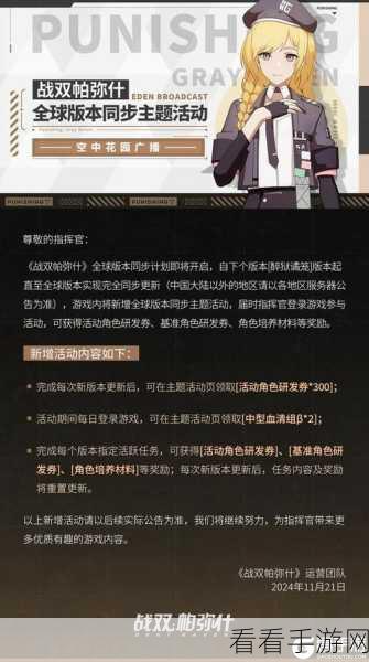战双帕弥什尼尔队意识全解析，强力推荐指南