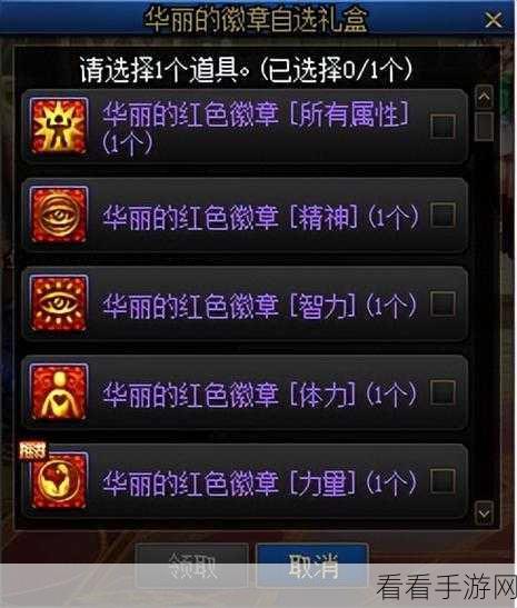 DNF 代号盖波加，名望门槛大揭秘