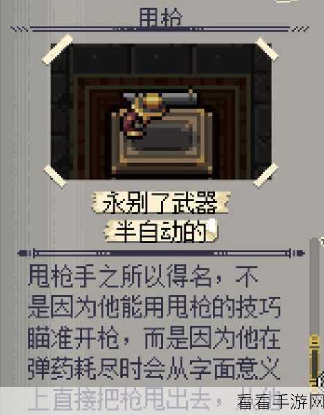 挺进地牢，人物及人物技能解锁秘籍大揭秘