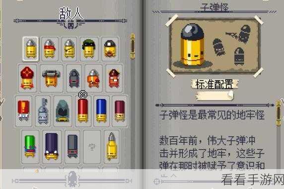 挺进地牢，人物及人物技能解锁秘籍大揭秘