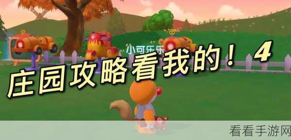 摩尔庄园手游，初始职业抉择秘籍大公开