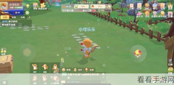 摩尔庄园手游，初始职业抉择秘籍大公开