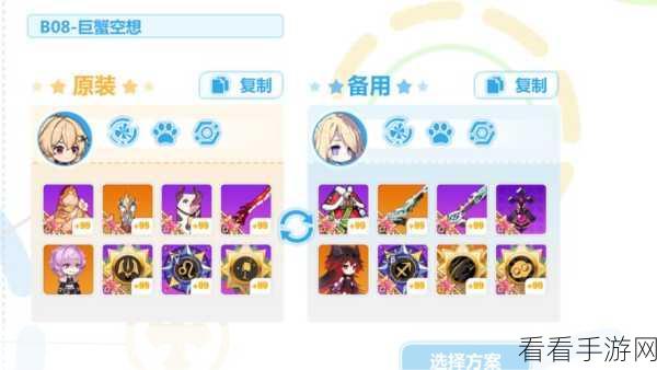 崩坏学园 2 绝刀无敌搭配秘籍大公开