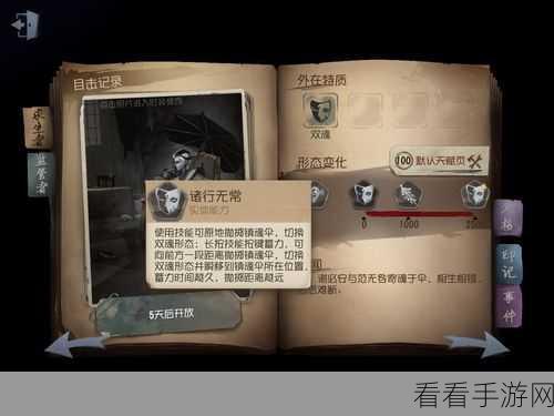 深度解析第五人格黑白无常神秘技能，助你称霸游戏